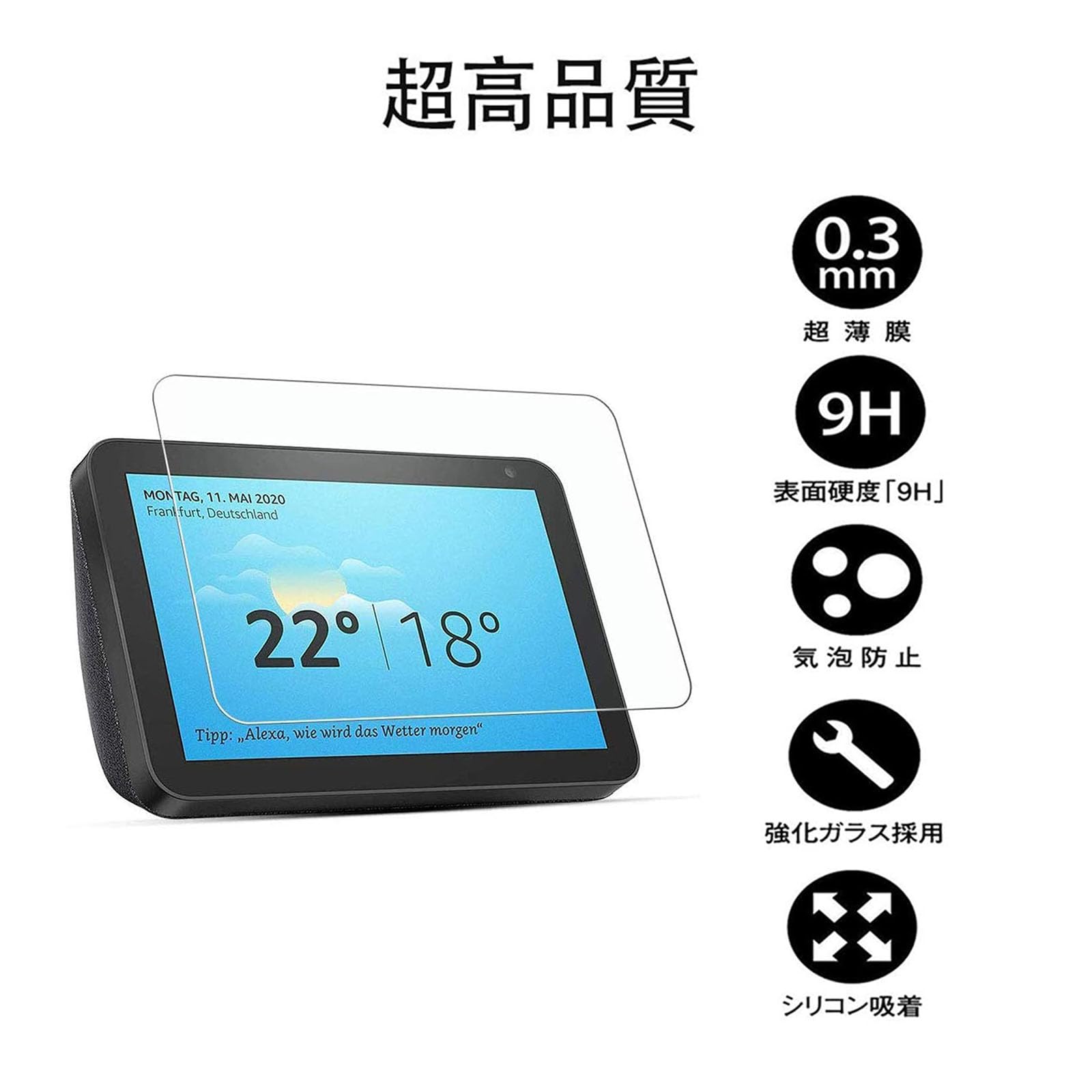 Amazon.co.jp: AMAZON Echo Show 8 Glass Film, Echo Show 8 (2nd